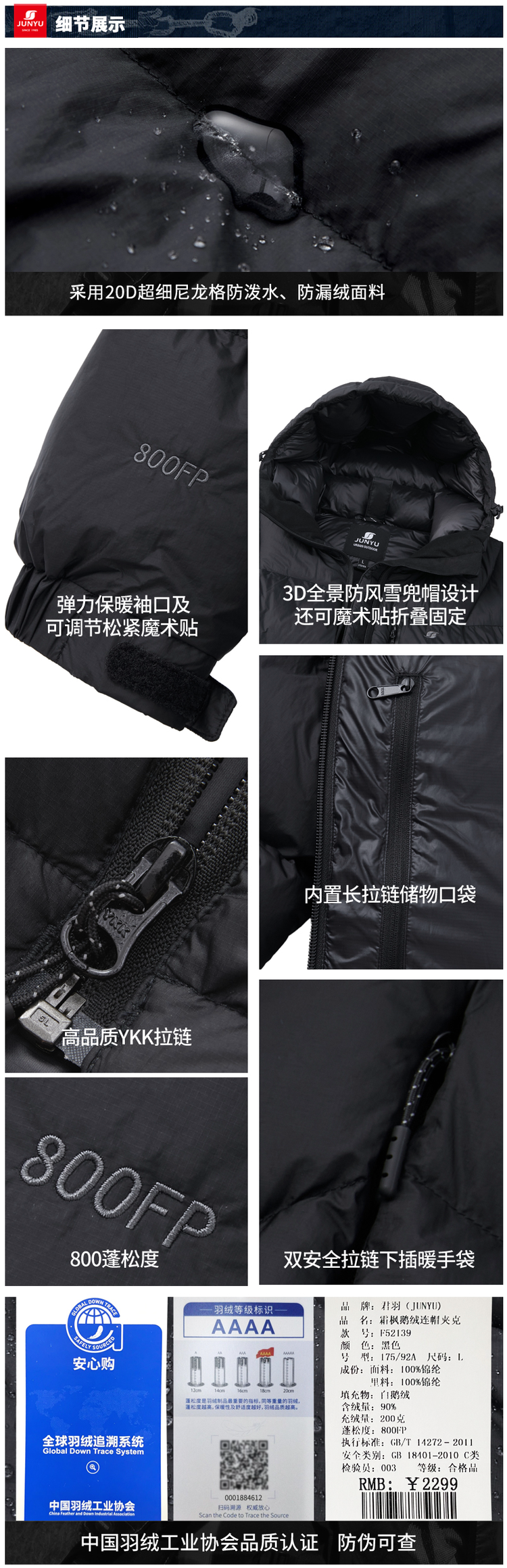 君羽 21新款 800蓬200克90%鹅绒 男连帽加厚短款羽绒服 可抗-20℃ 图12