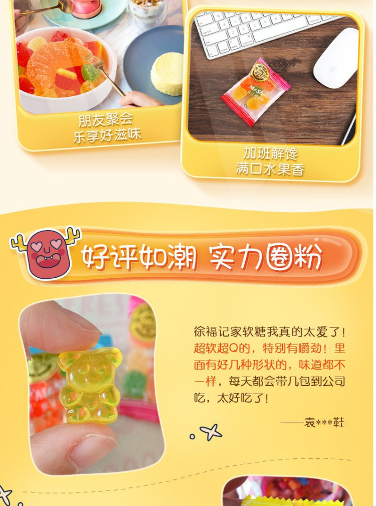 徐福记 糖果橡皮糖500g 图6