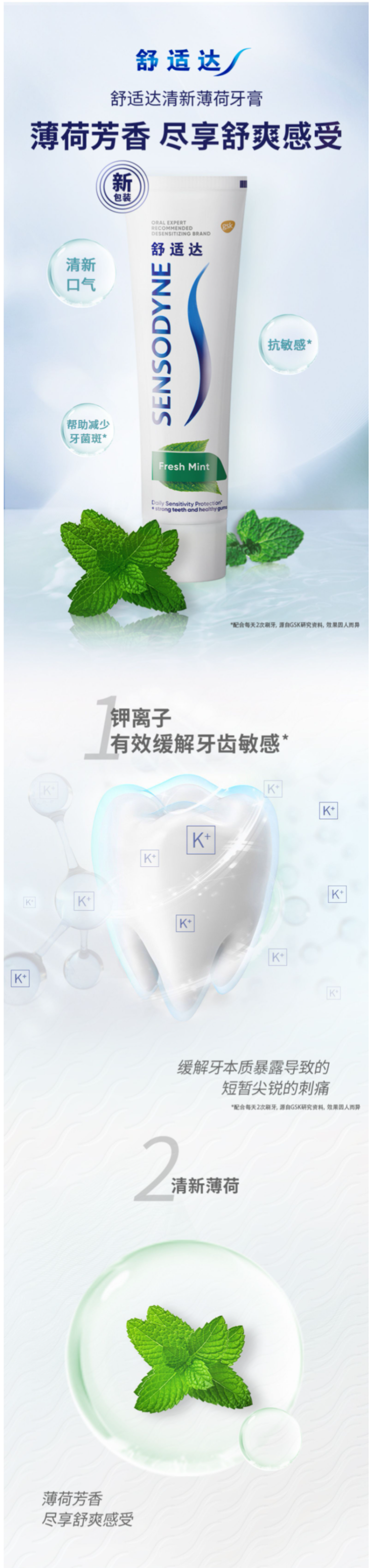 舒适达 抗敏感护齿牙膏 4支440g 图6