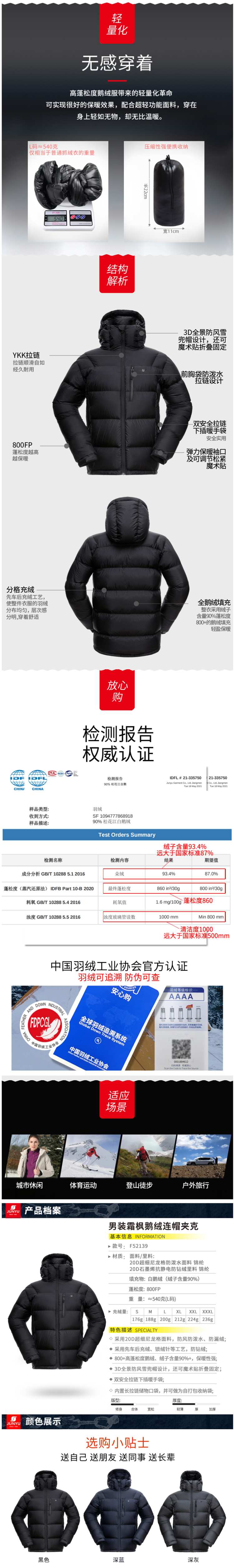 君羽 21新款 800蓬200克90%鹅绒 男连帽加厚短款羽绒服 可抗-20℃ 图8
