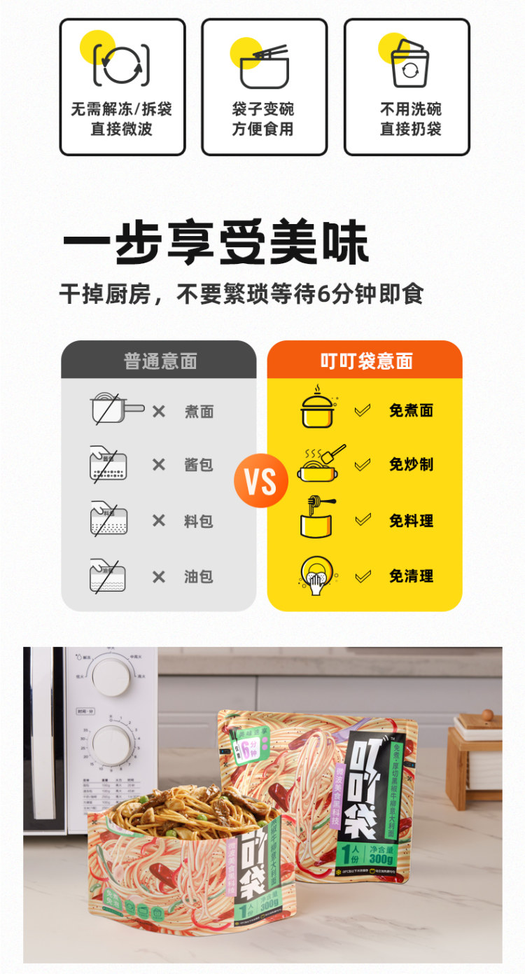 叮叮 袋意大利面300g*4+1拌粉 图2
