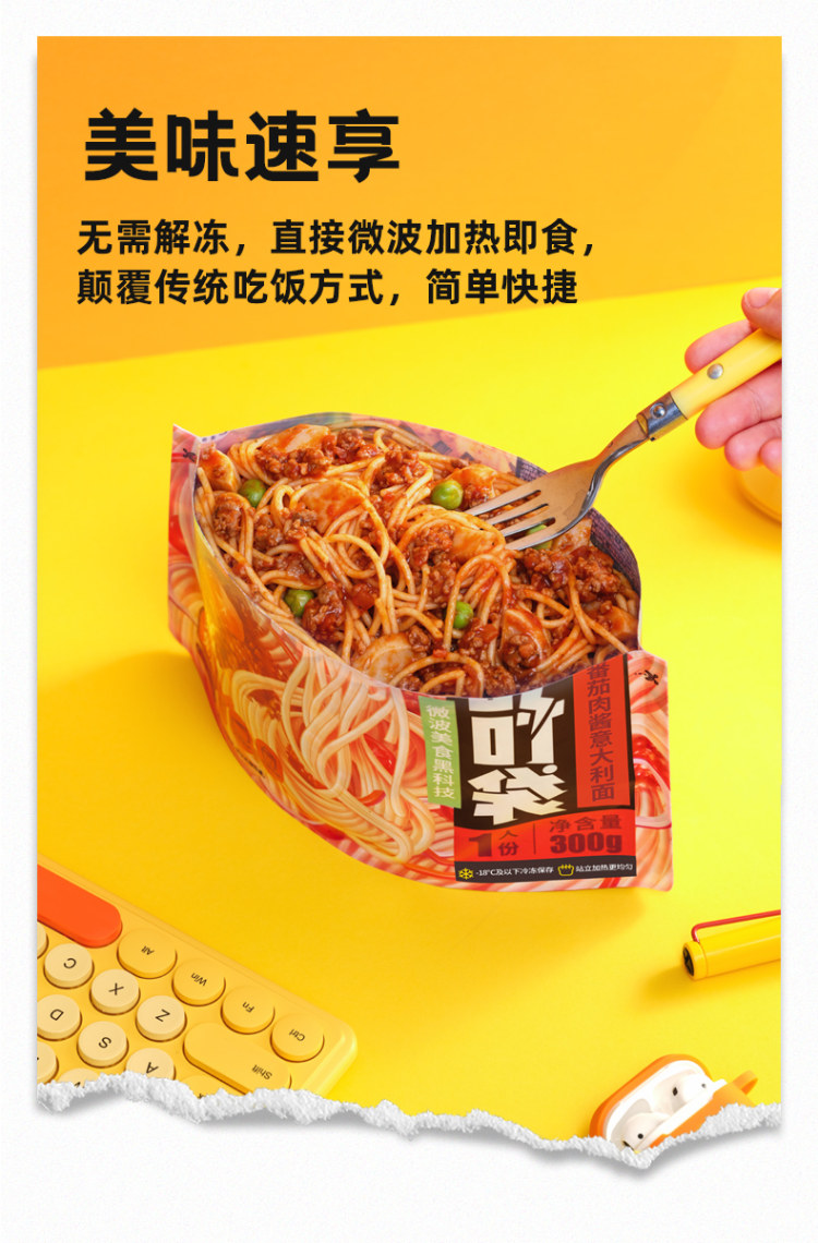 叮叮 袋意大利面300g*4+1拌粉 图3