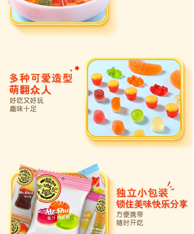 徐福记 糖果橡皮糖500g 图3