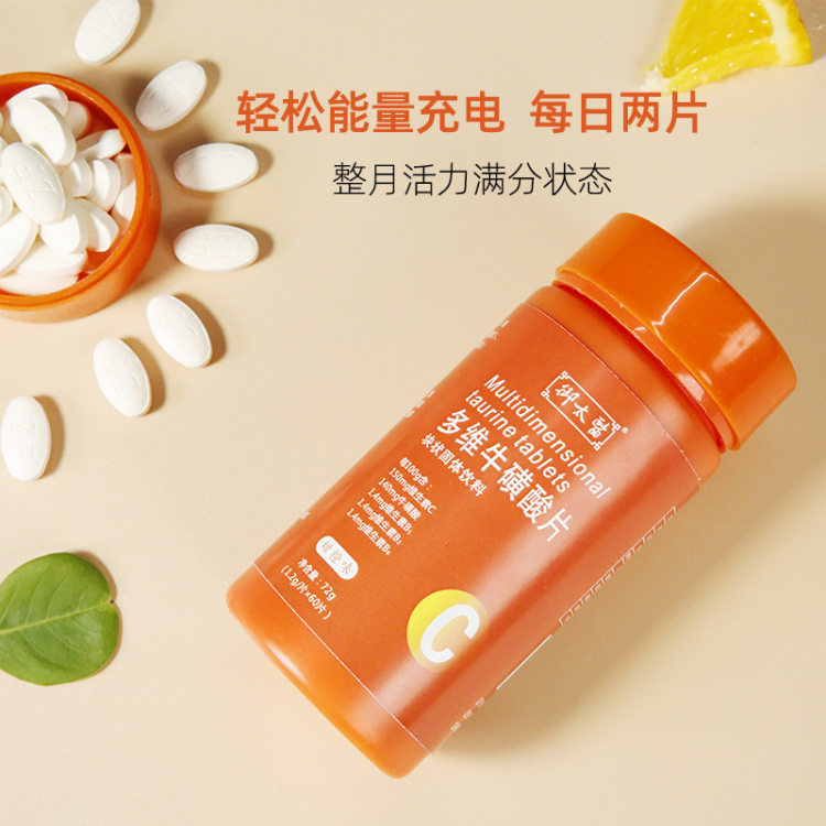 多维牛磺酸片3瓶共180粒 图1