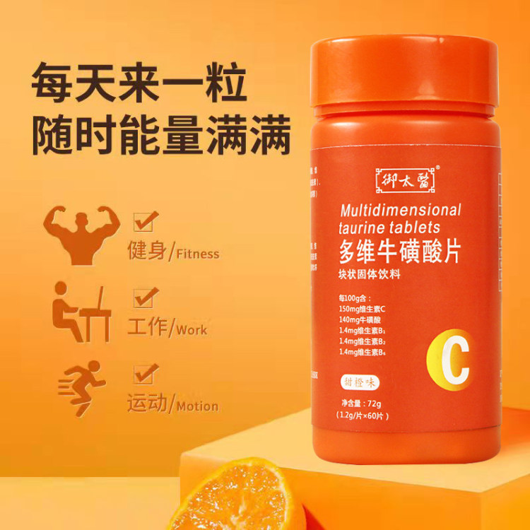 多维牛磺酸片3瓶共180粒 图2