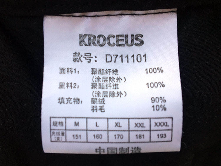 地球科学家 800蓬160克鹅绒 女弹力羽绒服 图3