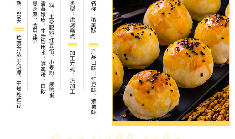 吴玉源 蛋黄酥 网红雪媚娘咸海鸭蛋麻薯 6枚 图4
