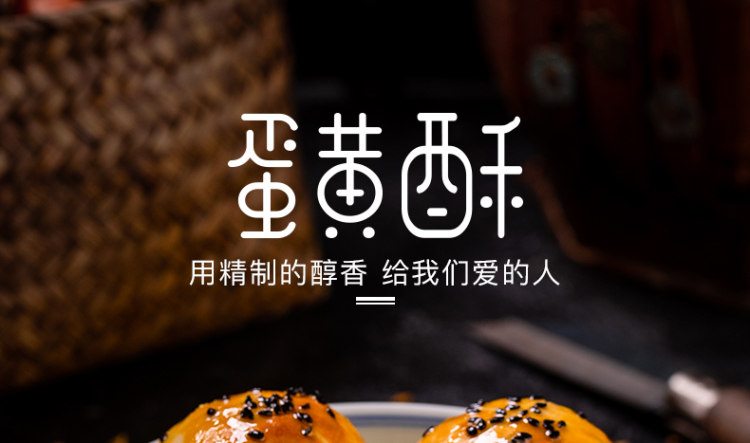 吴玉源 蛋黄酥 网红雪媚娘咸海鸭蛋麻薯 6枚 图1