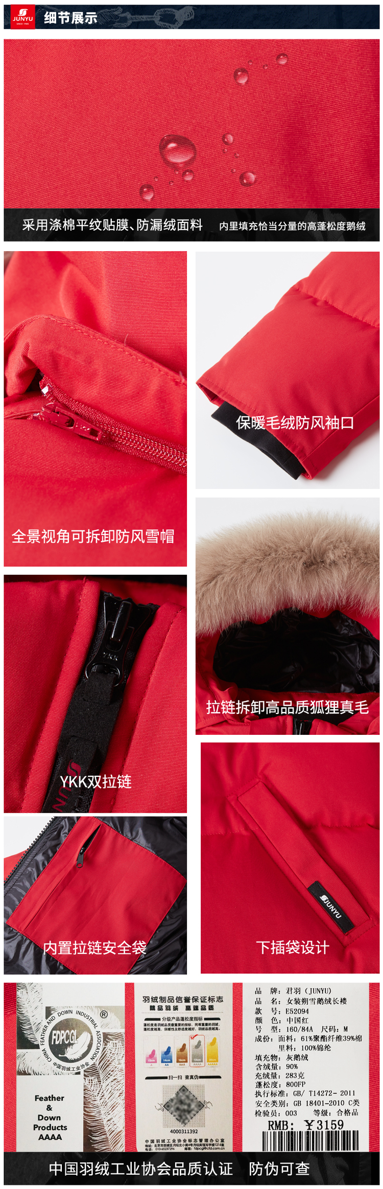君羽 800蓬283克90%鹅绒 女 过膝长款 超重装修身羽绒服 狐狸毛领 图13