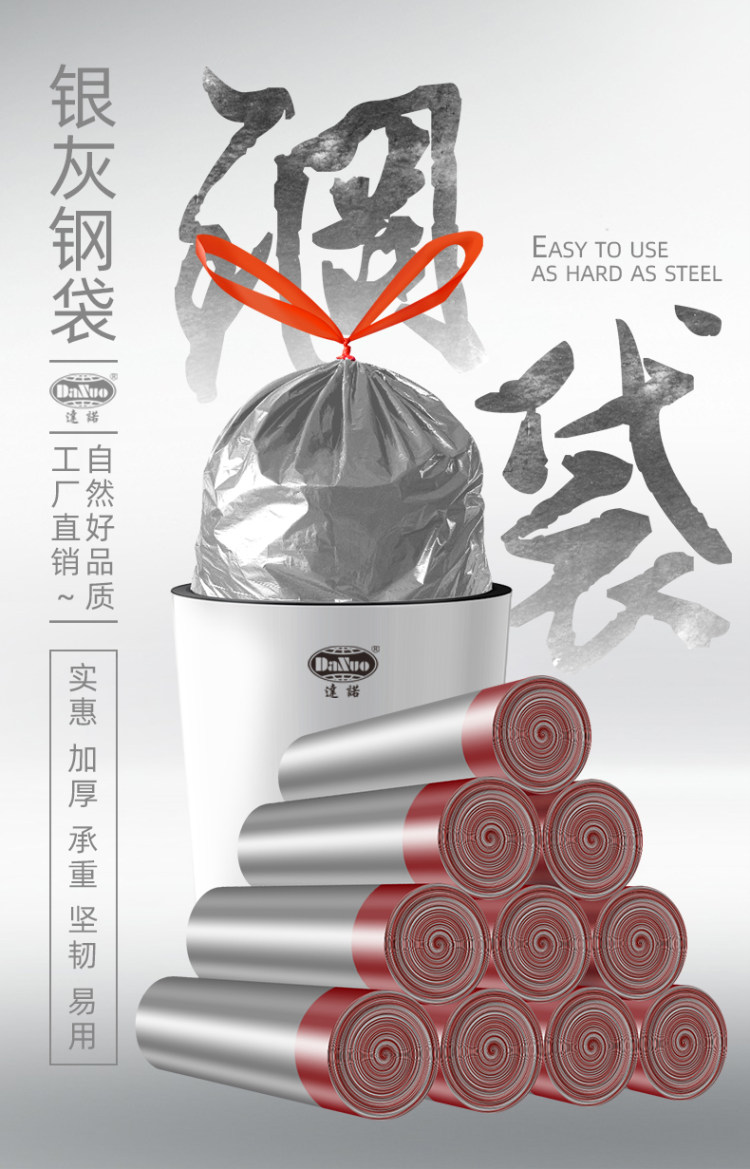 高品质 手提式银灰钢袋垃圾袋45*50cm大袋 60只 图2