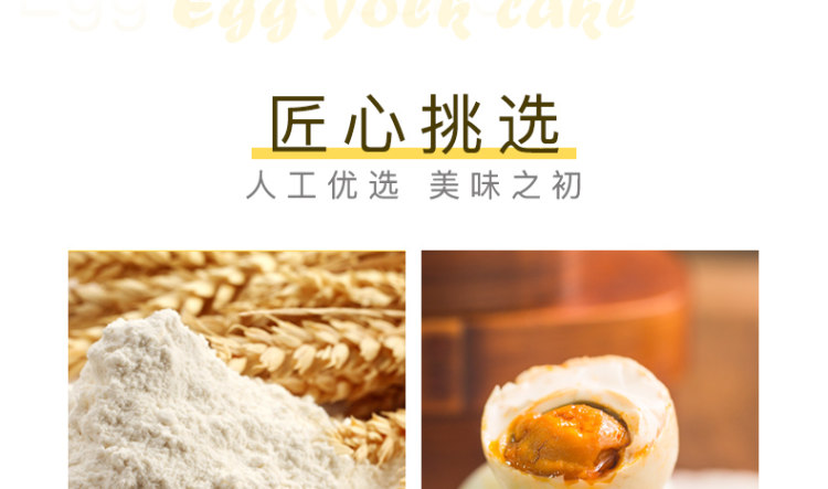 吴玉源 蛋黄酥 网红雪媚娘咸海鸭蛋麻薯 6枚 图6