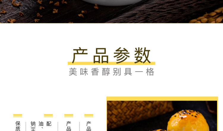 吴玉源 蛋黄酥 网红雪媚娘咸海鸭蛋麻薯 6枚 图3