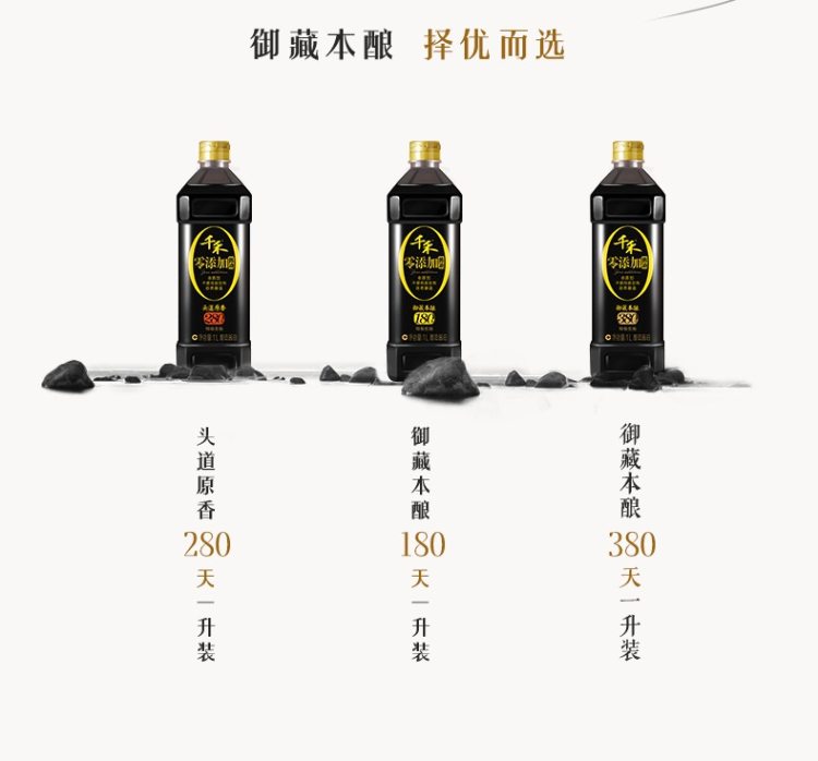 千禾 零添加 御藏本酿180天 特级生抽 1L 不含碘 图8