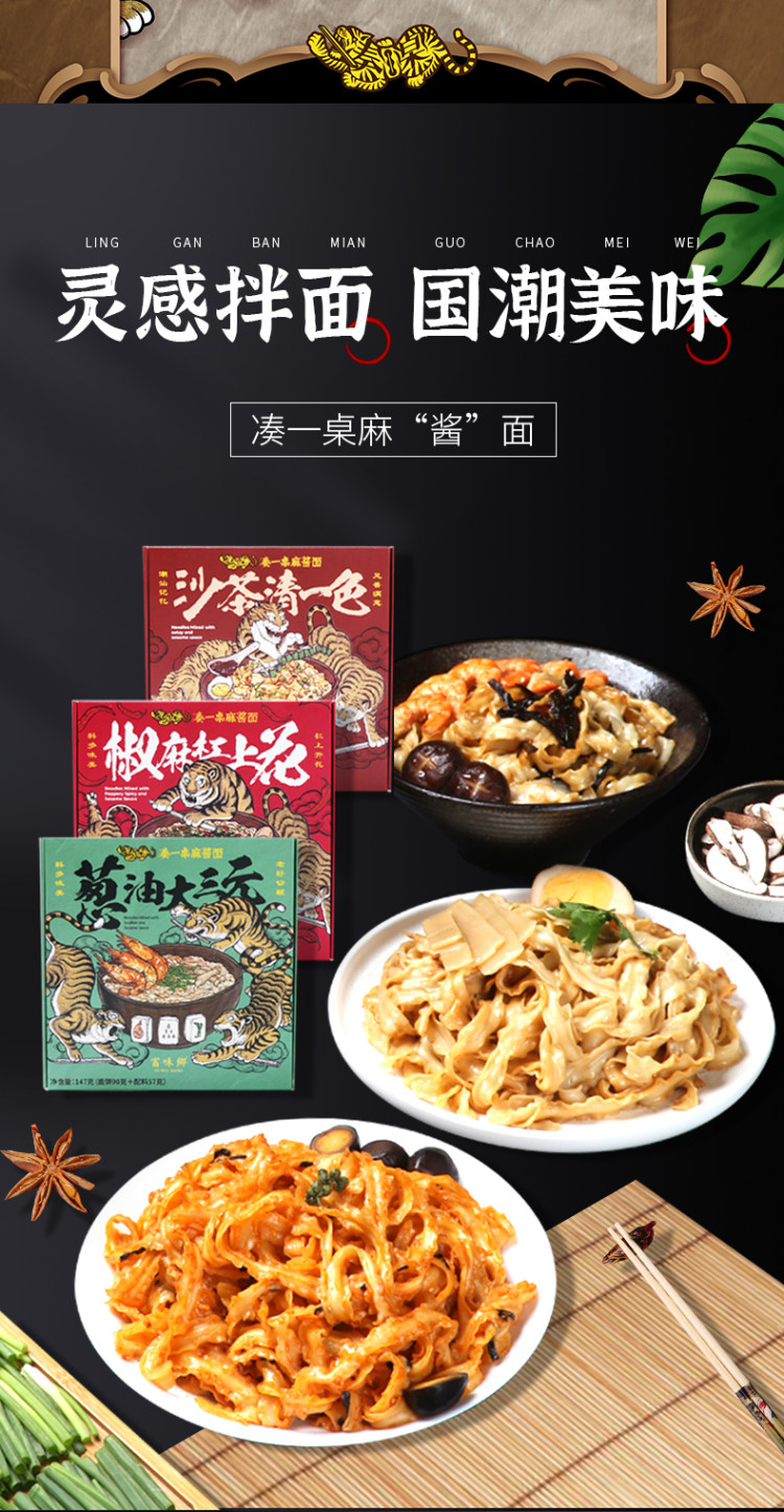 富味 乡葱油拌面*3盒 图3