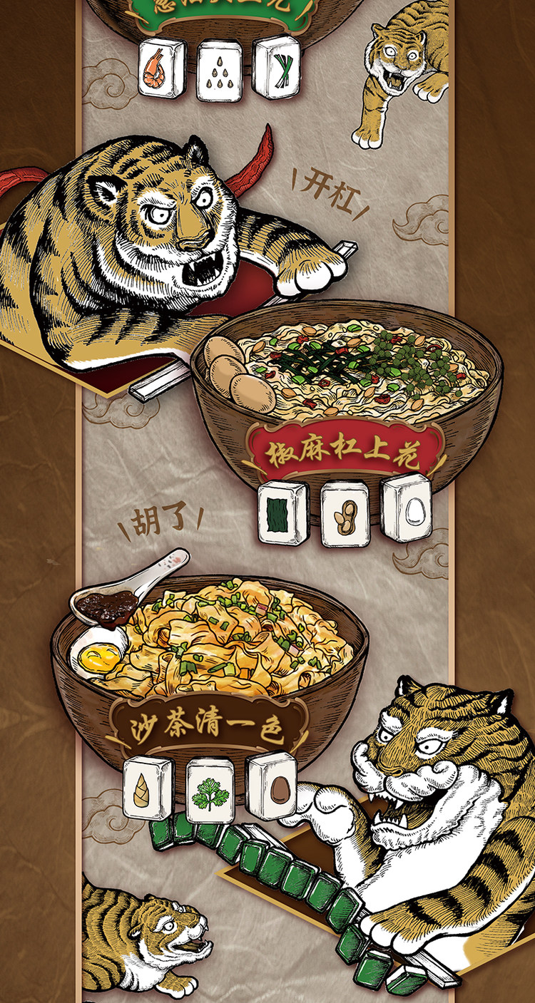 富味 乡葱油拌面*3盒 图2