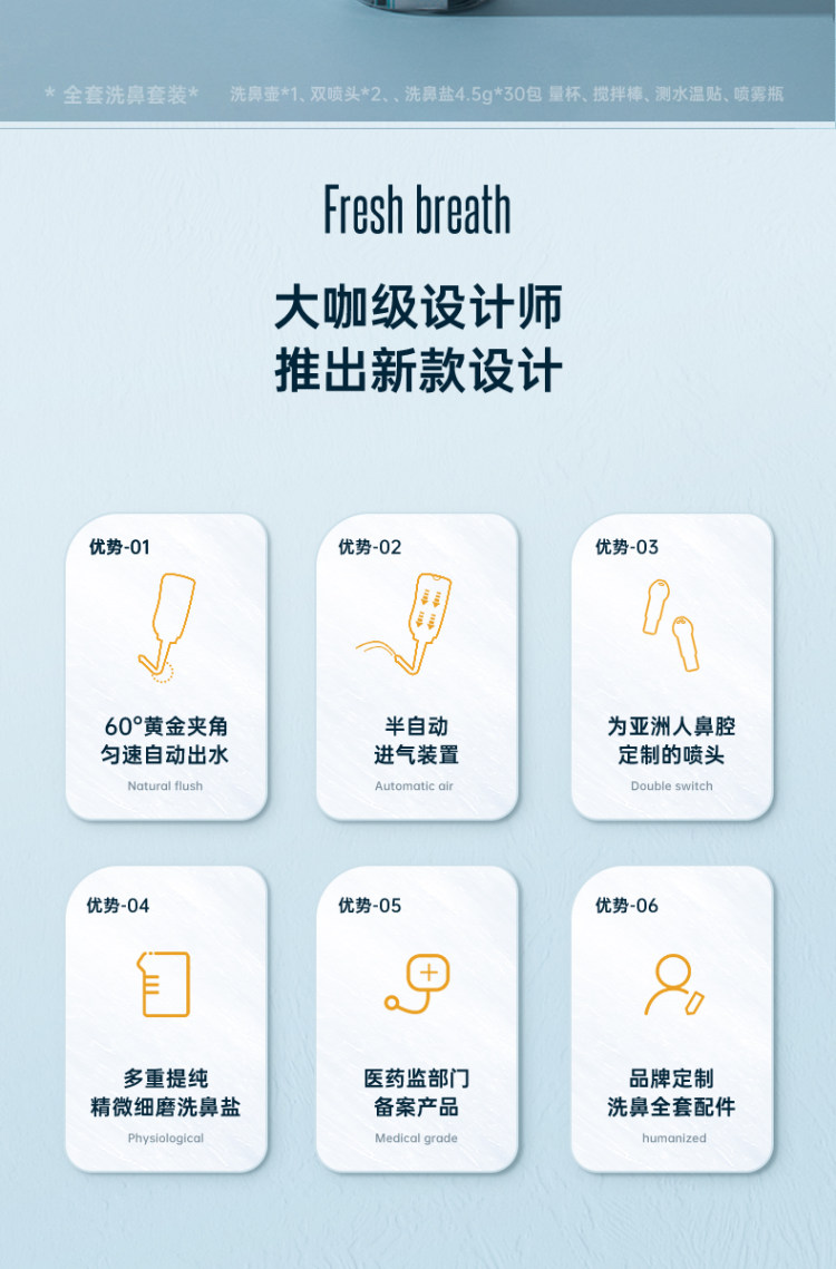 爱护佳 家用鼻腔冲洗器6件套 图2