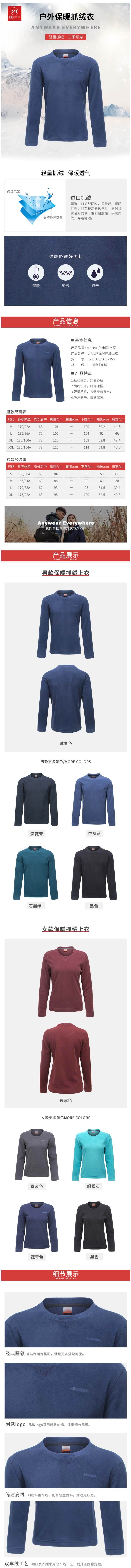 地球科学家 Polartec 100面料 男女套头抓绒衣 轻暖无静电 图2