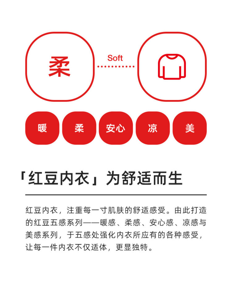 线下同款 红豆 柔感Soft+ 男女保暖内衣套装 100%纯棉 图3