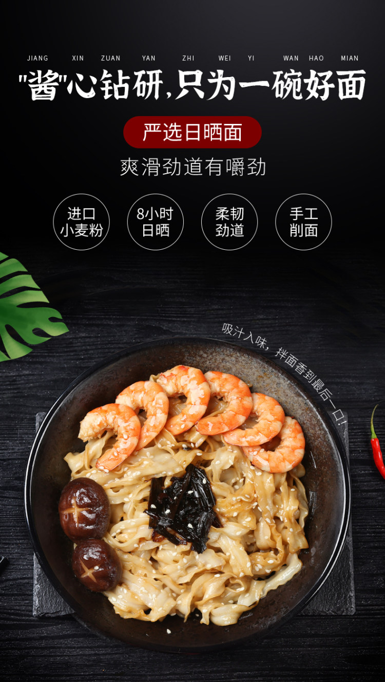富味 乡葱油拌面*3盒 图5