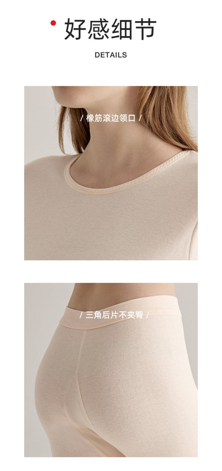 线下同款 红豆 柔感Soft+ 男女保暖内衣套装 100%纯棉 图11
