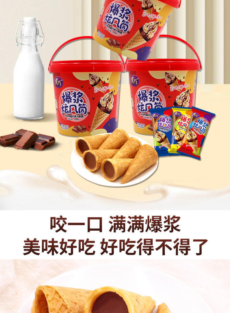 真巧 网红夹心巧克力爆浆曲奇 2桶装 图4