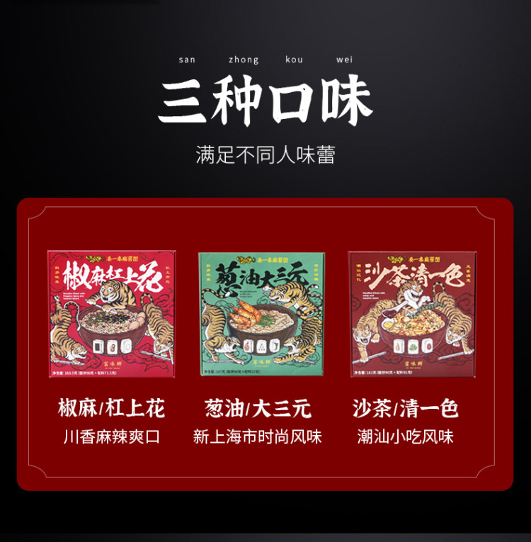 富味 乡葱油拌面*3盒 图4