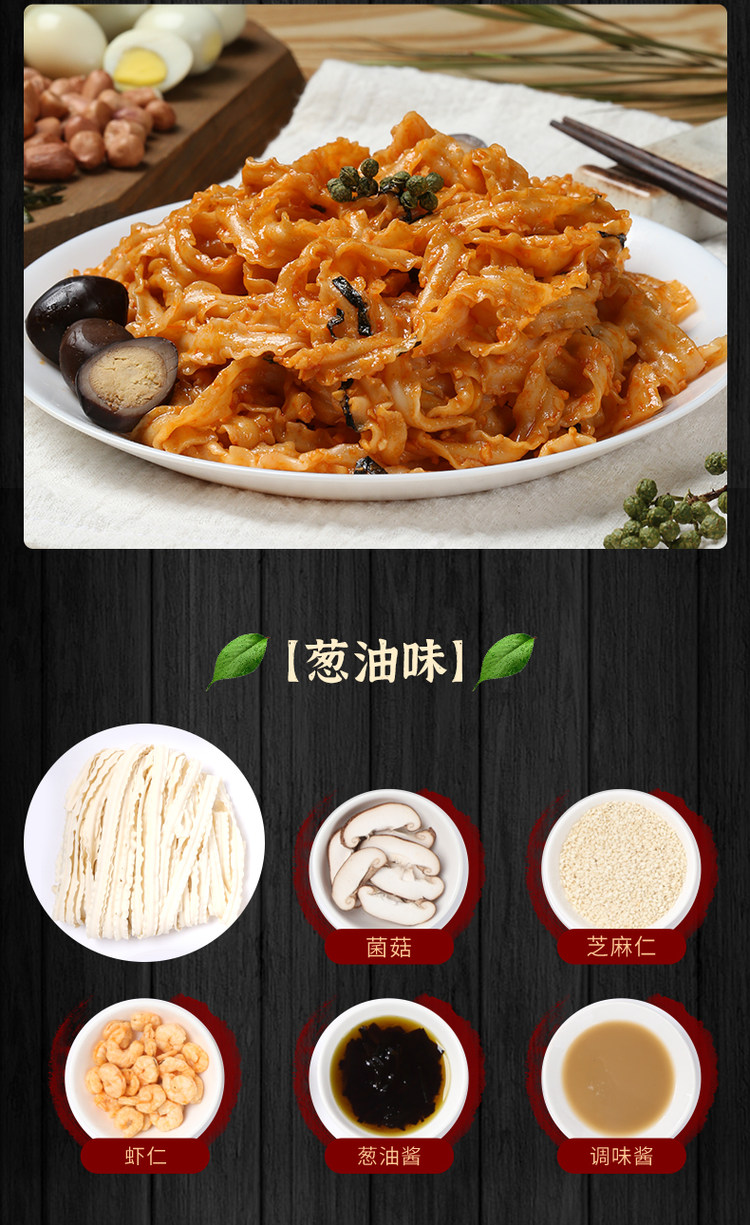 富味 乡葱油拌面*3盒 图8