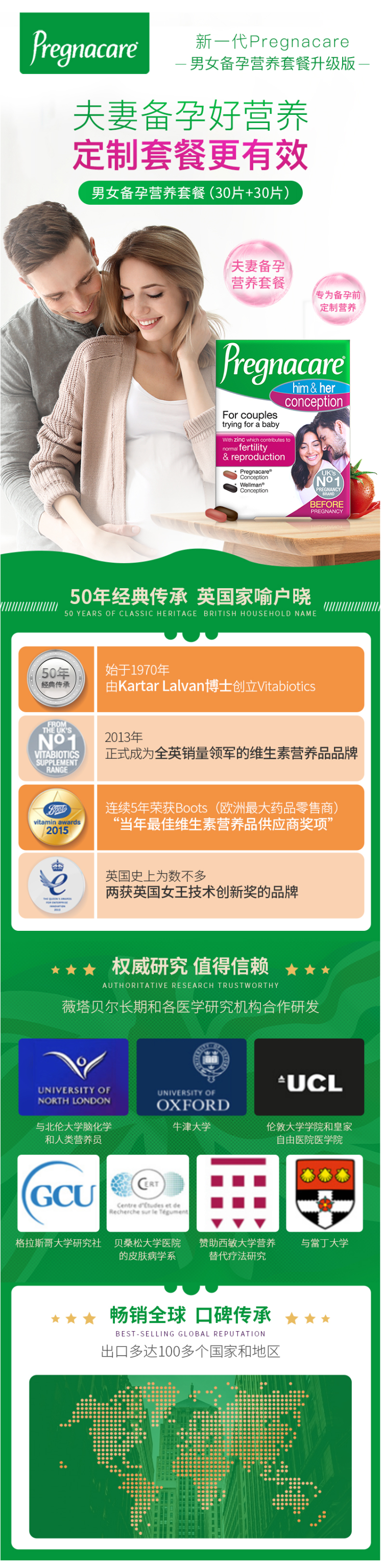 英国最大保健品牌之一 维百莱​Vitabiotics Pregnacare 男女备孕营养片 60粒 图1