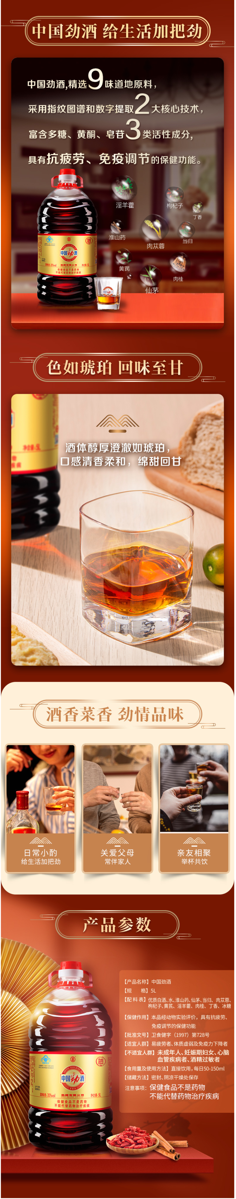 酒厂自营 35度 中国 劲酒 5L 保健酒 图2