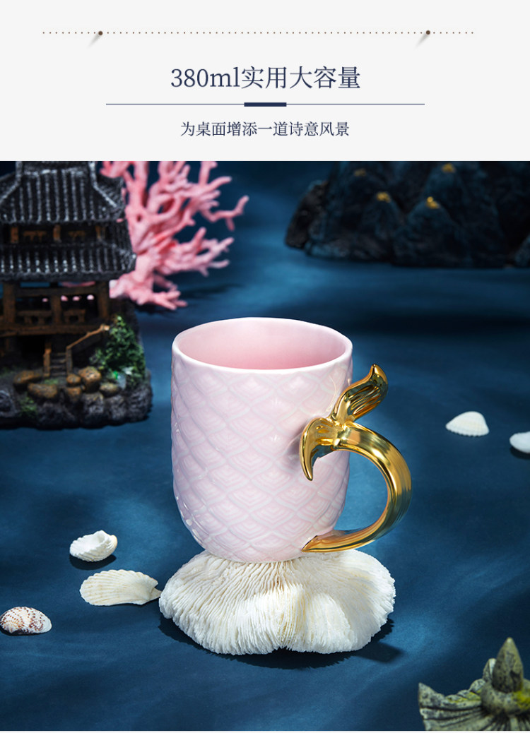 共禾京品 创意美人鱼陶瓷马克杯 380ml 图5