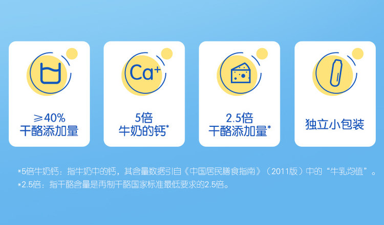 伊利 奶酪棒50支 图2