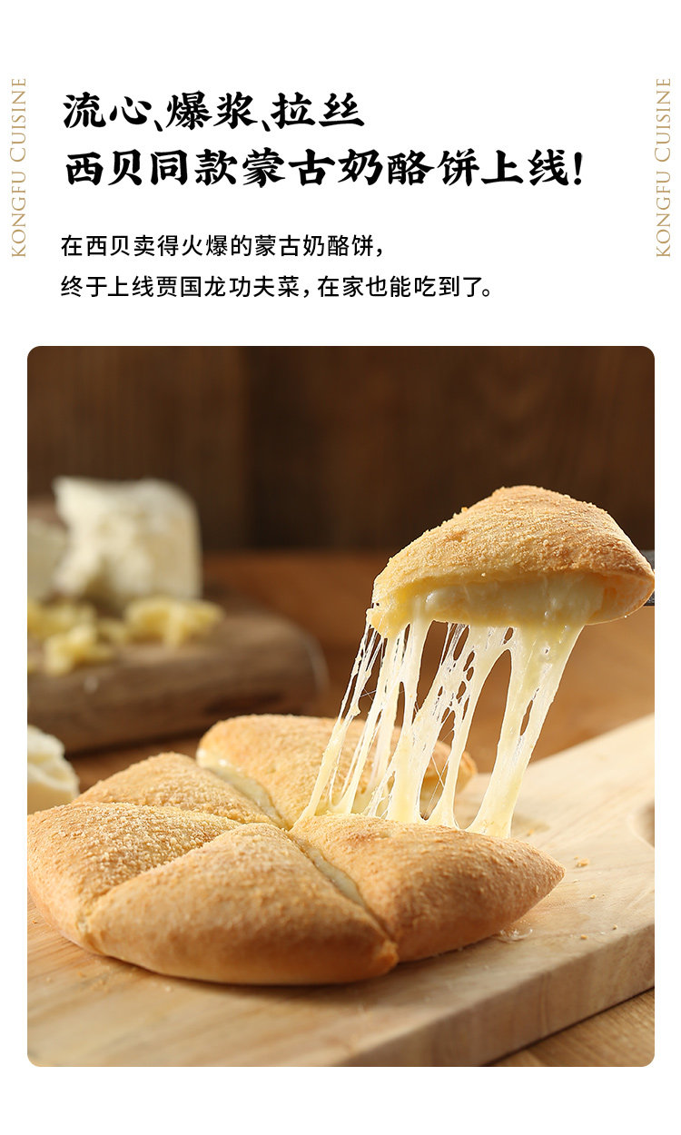 西贝莜面村 门店同款 蒙古奶酪饼爆浆拉丝奶酪芝士 190g*3盒 图3