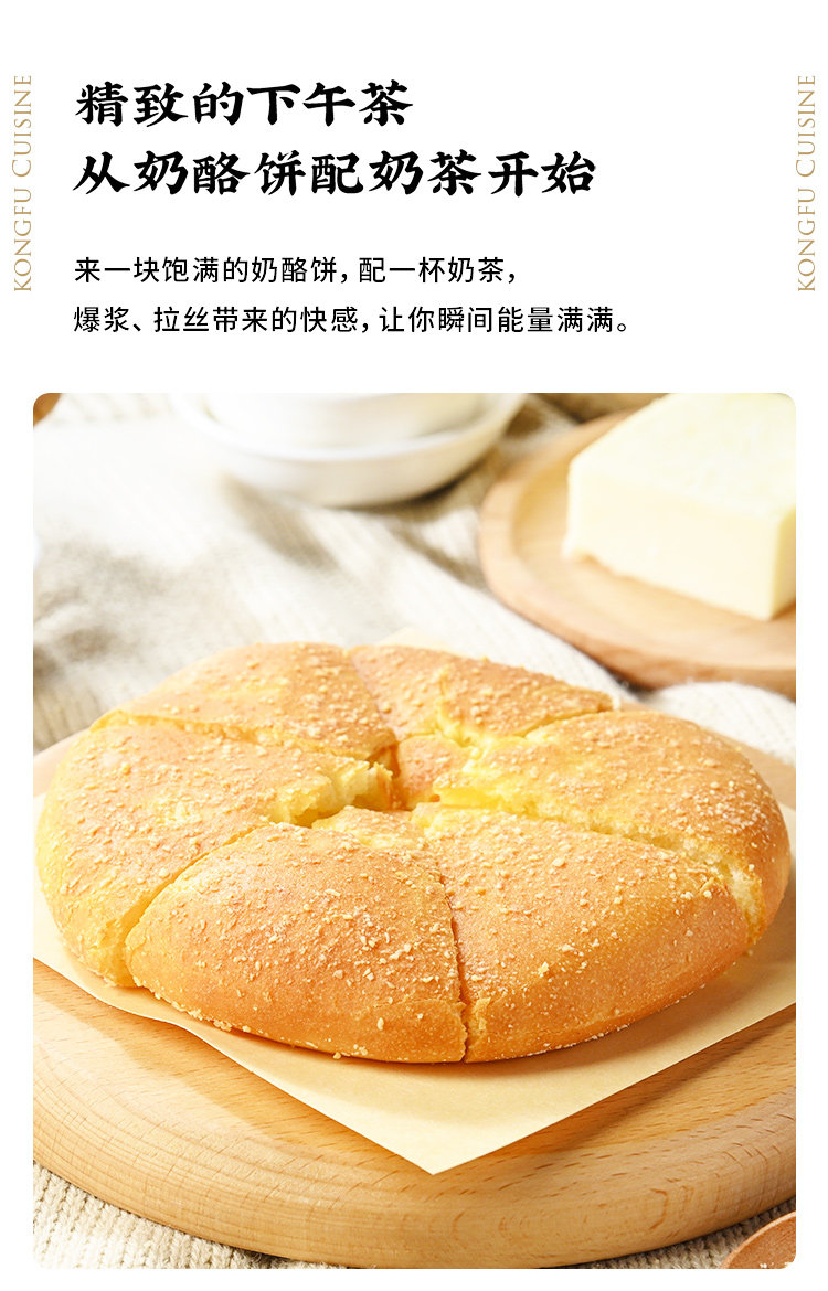 西贝莜面村 门店同款 蒙古奶酪饼爆浆拉丝奶酪芝士 190g*3盒 图7