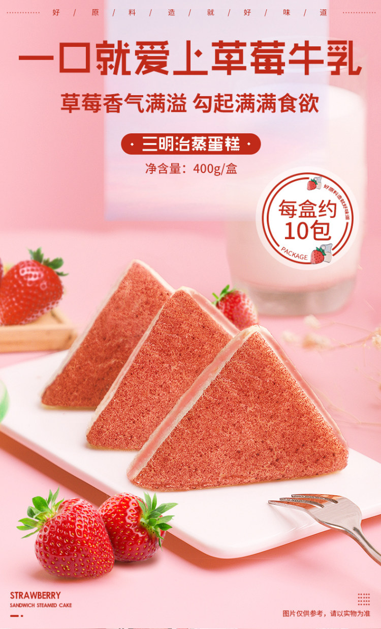 休闲农场 三明治蒸蛋糕2箱*400g 图1