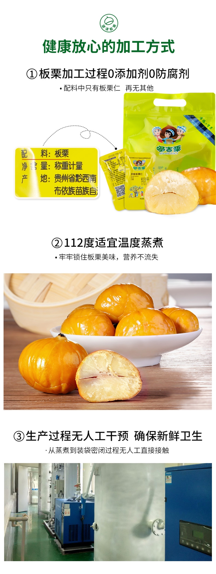 哆吉栗公主 熟制板栗仁100克*3袋 图5