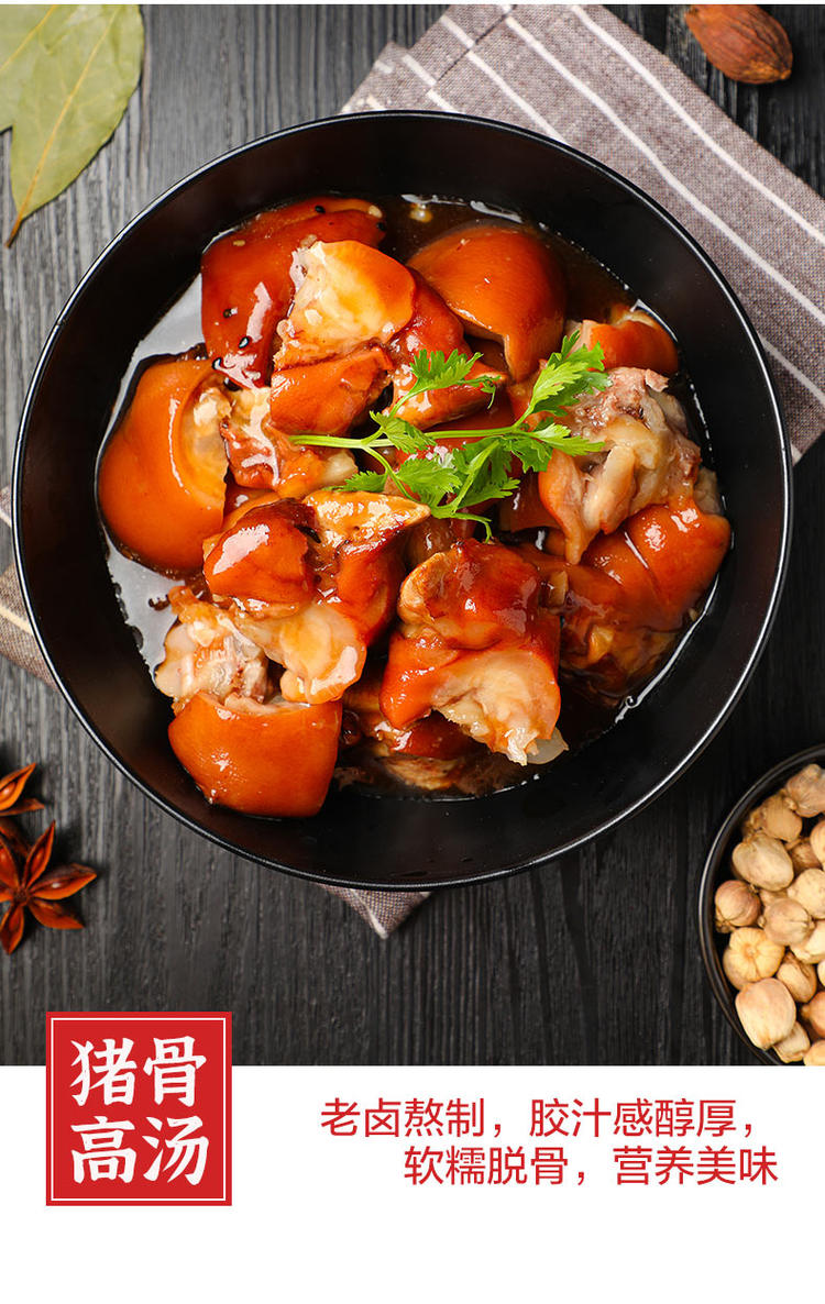 CP 正大食品 胶汁猪蹄 460g*2件 图4