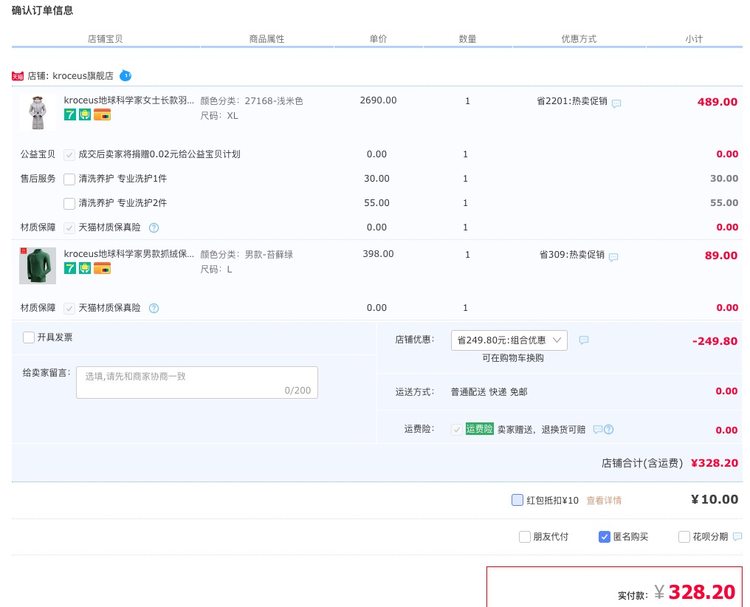 地球科学家 150克90%鹅绒 女中长款冲锋衣羽绒服 图2