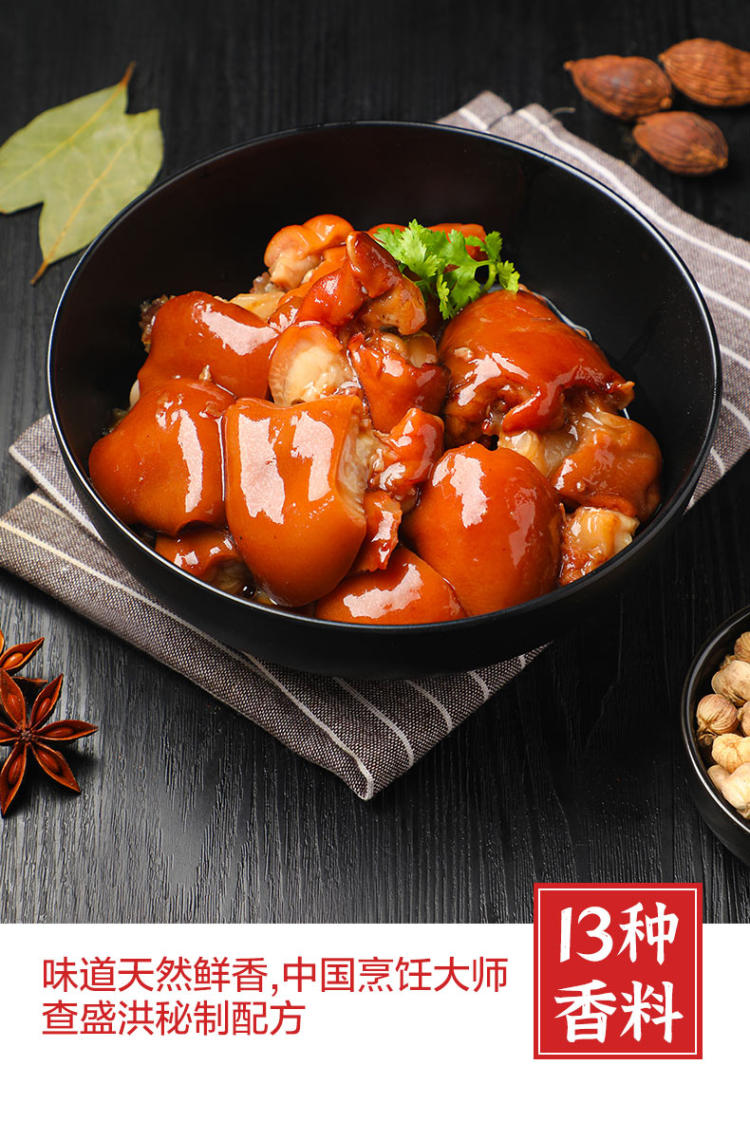 CP 正大食品 胶汁猪蹄 460g*2件 图3