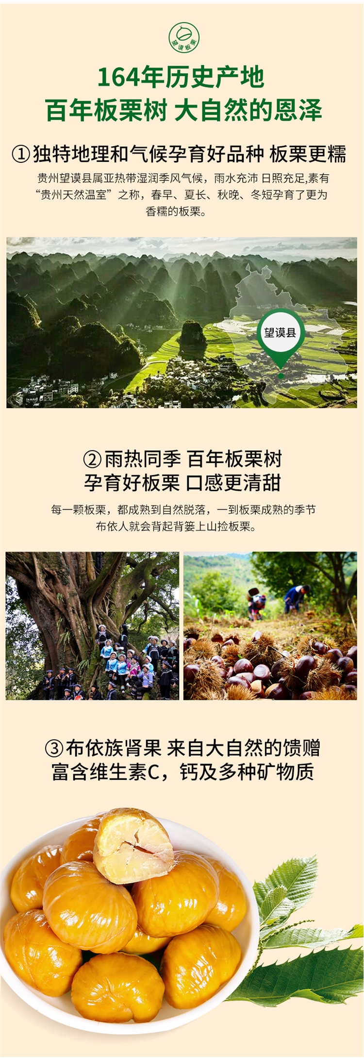 哆吉栗公主 熟制板栗仁100克*3袋 图3