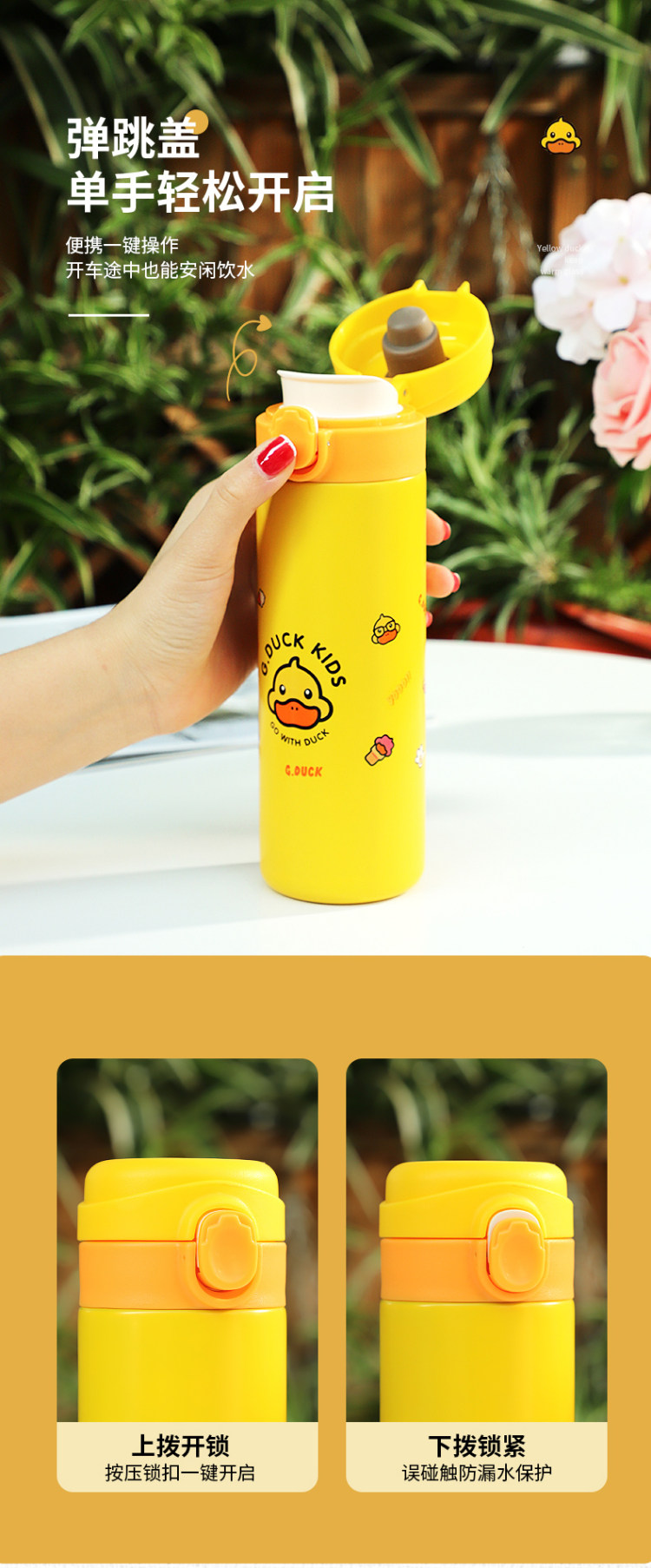 小黄鸭保温杯450ml 图4