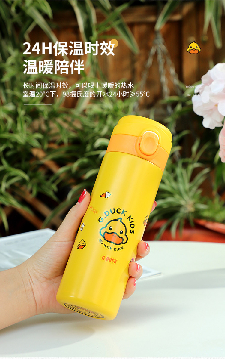 小黄鸭保温杯450ml 图6