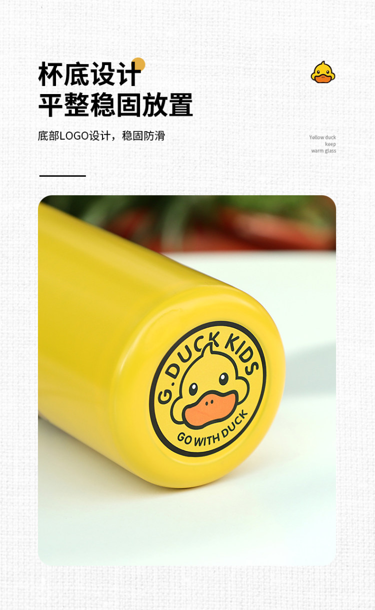 小黄鸭保温杯450ml 图8