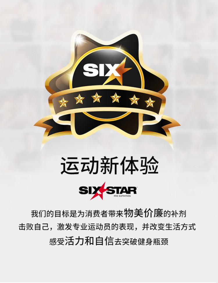肌肉科技旗下 六星 BCAA支链氨基酸 肌酸粉 210g 图1