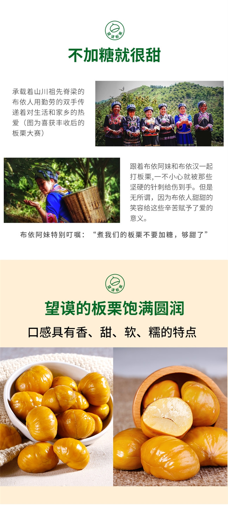 哆吉栗公主 熟制板栗仁100克*3袋 图4