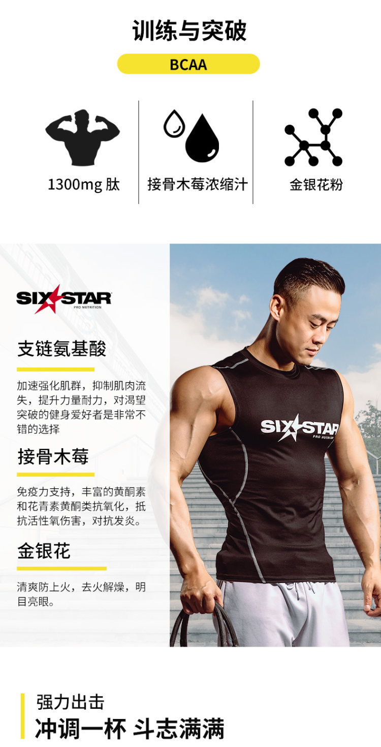 肌肉科技旗下 六星 BCAA支链氨基酸 肌酸粉 210g 图3