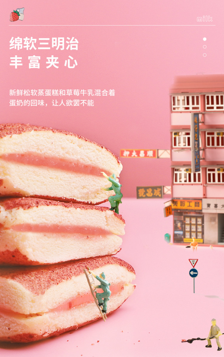 休闲农场 三明治蒸蛋糕2箱*400g 图3