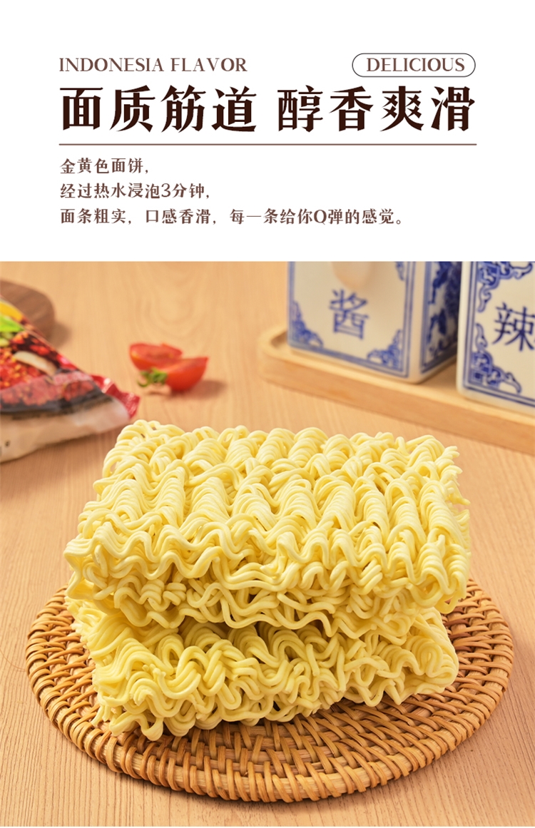 印尼进口 营多捞面 5包 图7