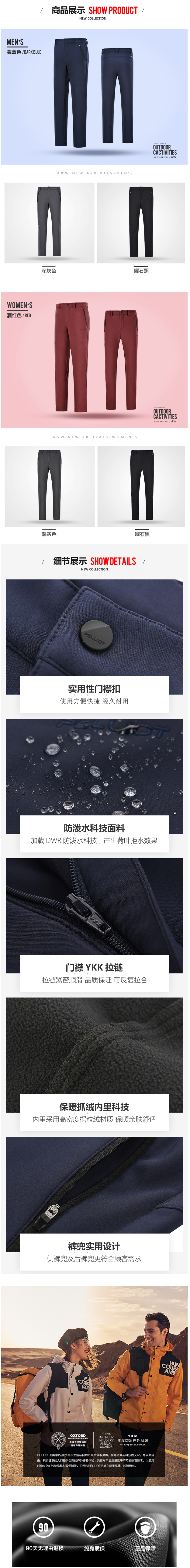伯希和 男女 加绒软壳冲锋裤 DWR防泼水 图19