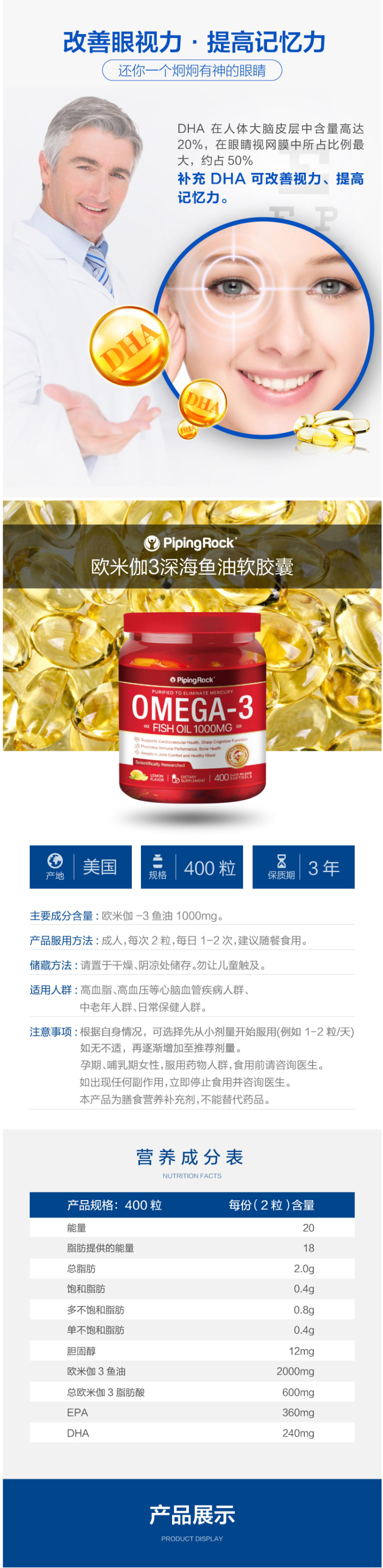 美国朴诺 深海鱼油软胶囊 400粒*2瓶 图2