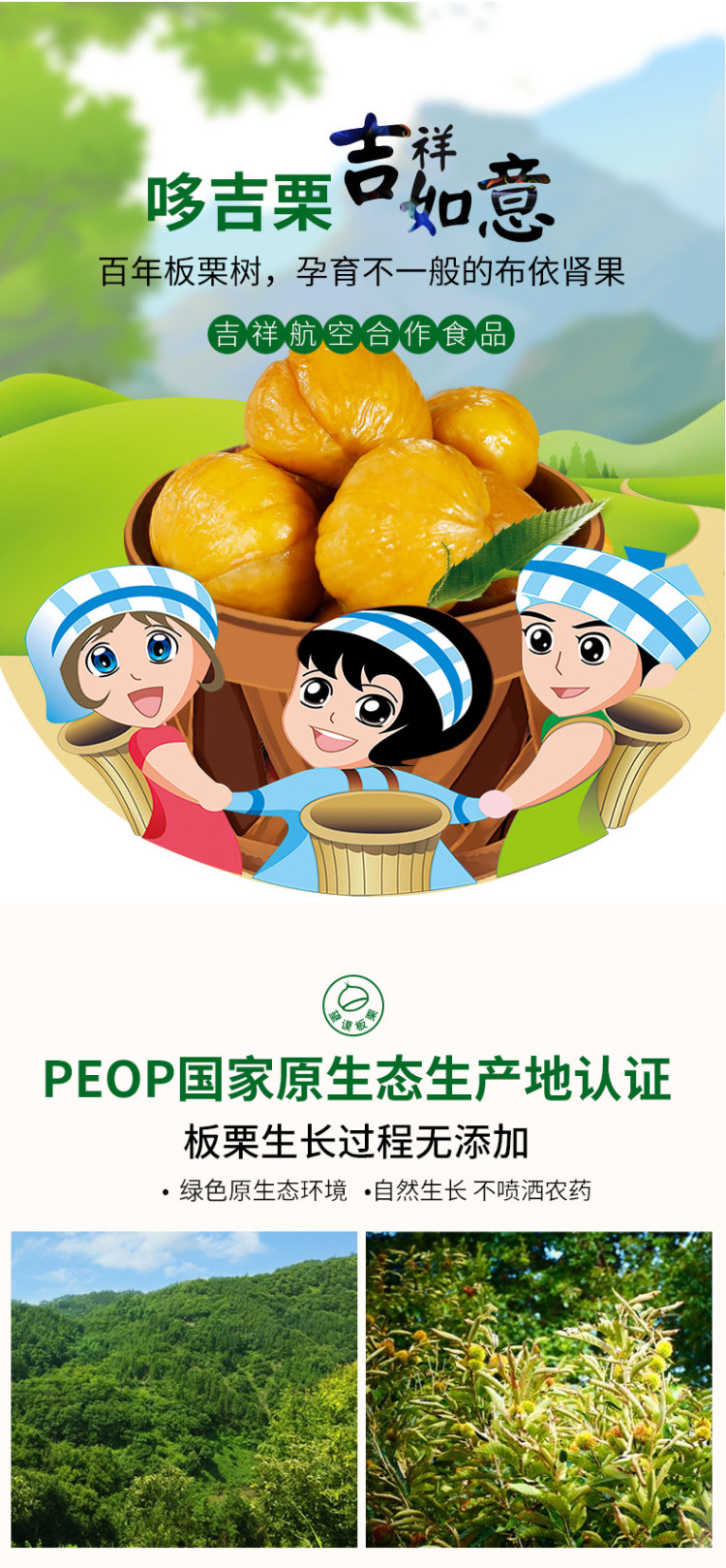 哆吉栗公主 熟制板栗仁100克*3袋 图2